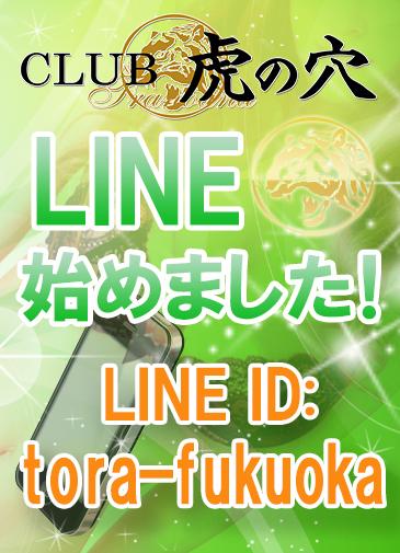 LINE