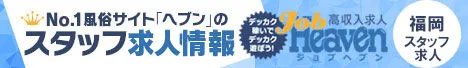 CLUB 虎の穴 福岡店のスタッフ・ドライバー男性高収入求人