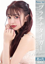 める
