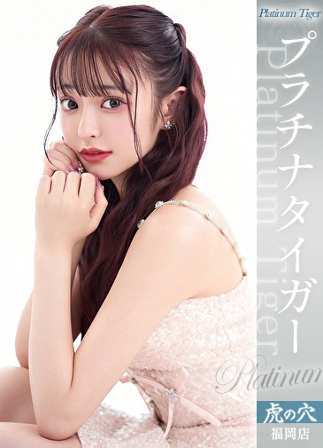 める