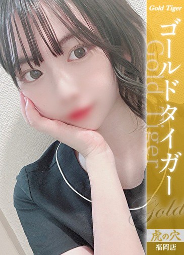 ことね