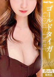 なみ