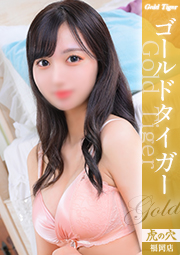 なみ