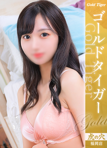 なみ
