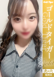 えな
