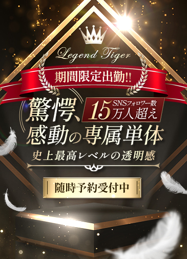 驚愕、感動の専属単体