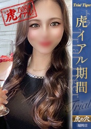 なみ