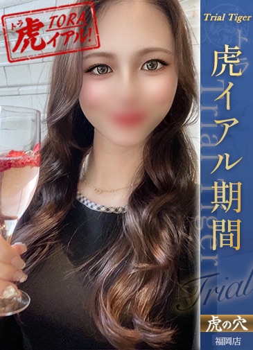 なみ