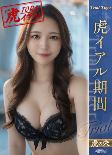 なみ