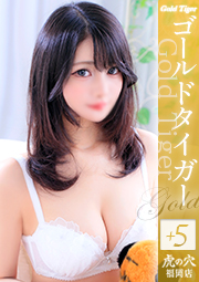 みいな