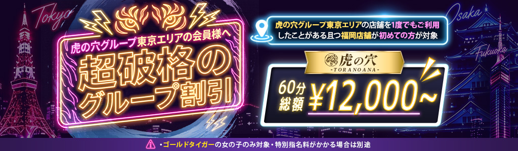 東京会員